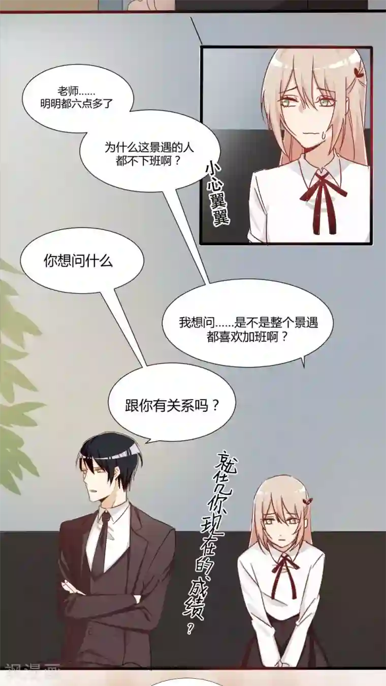 总裁教授跟我走第26话 剪头发