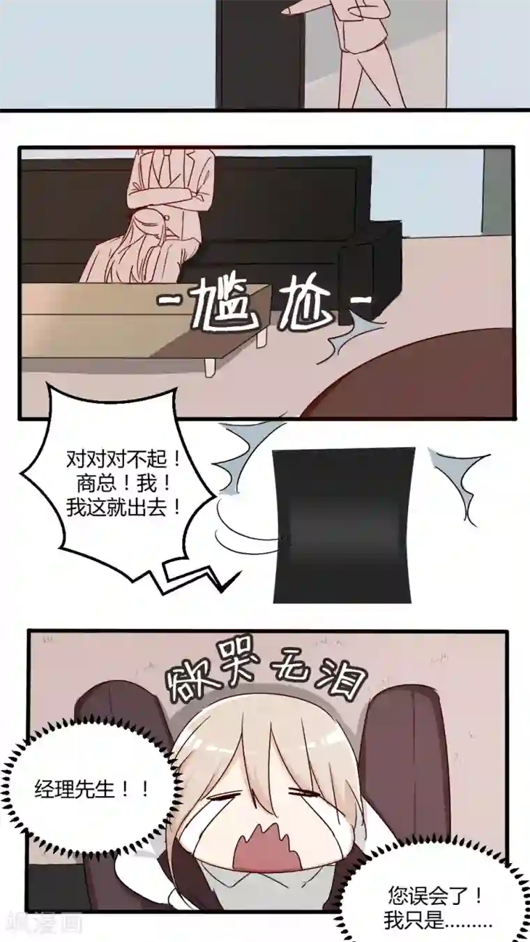 总裁教授跟我走第26话 剪头发