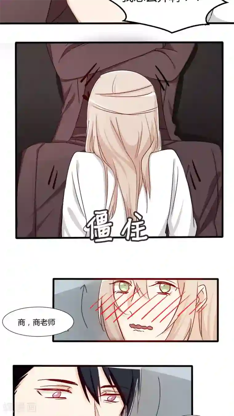 总裁教授跟我走第26话 剪头发