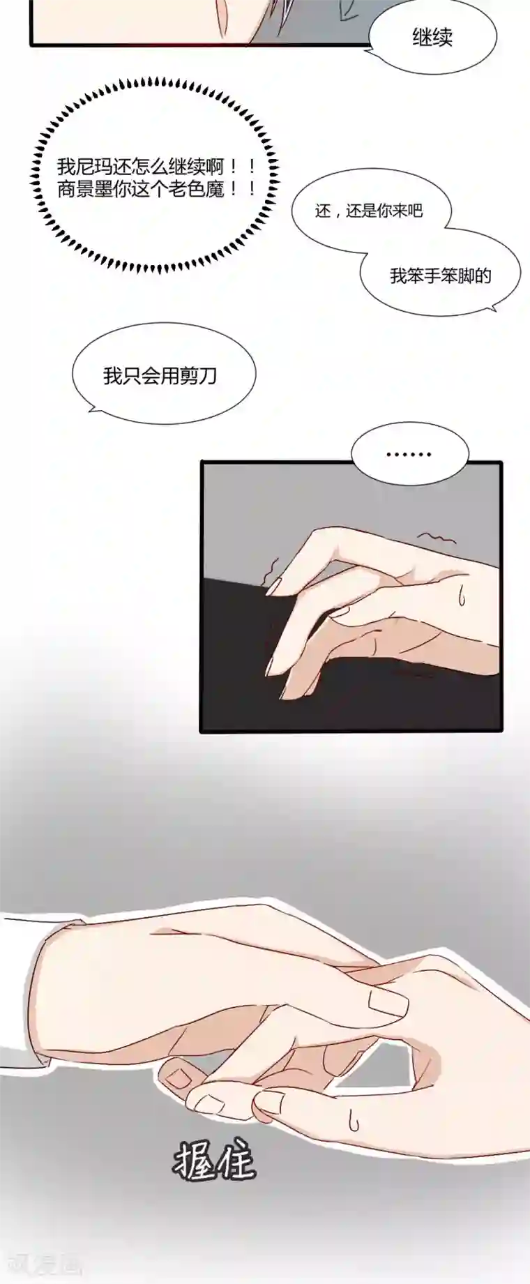 总裁教授跟我走第26话 剪头发