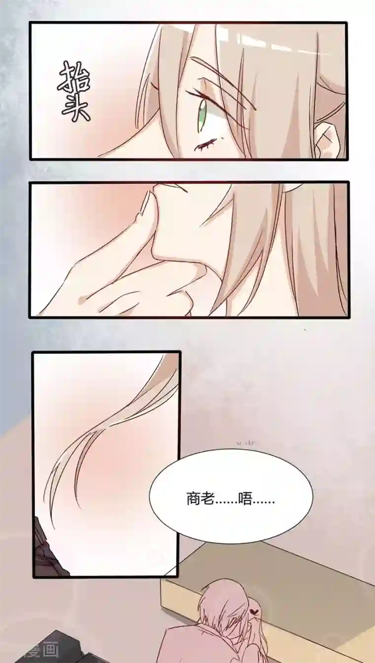 总裁教授跟我走第26话 剪头发