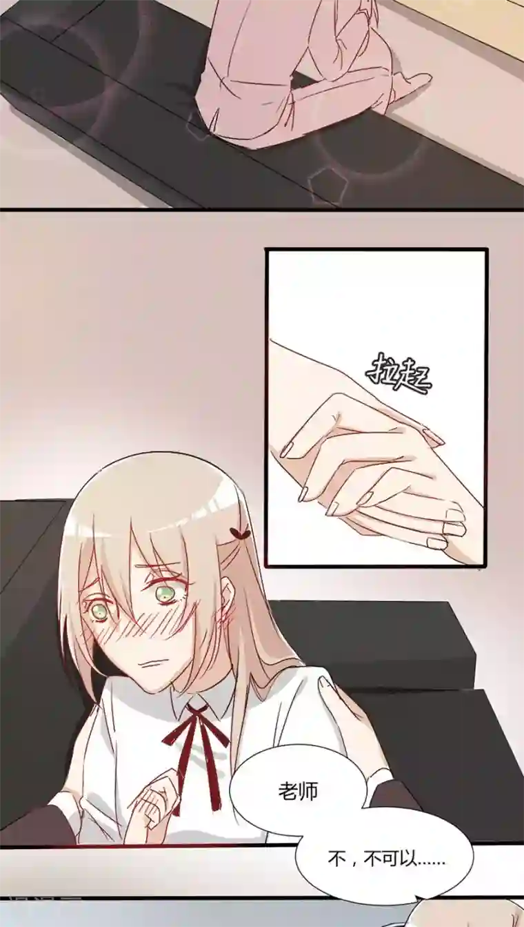 总裁教授跟我走第26话 剪头发