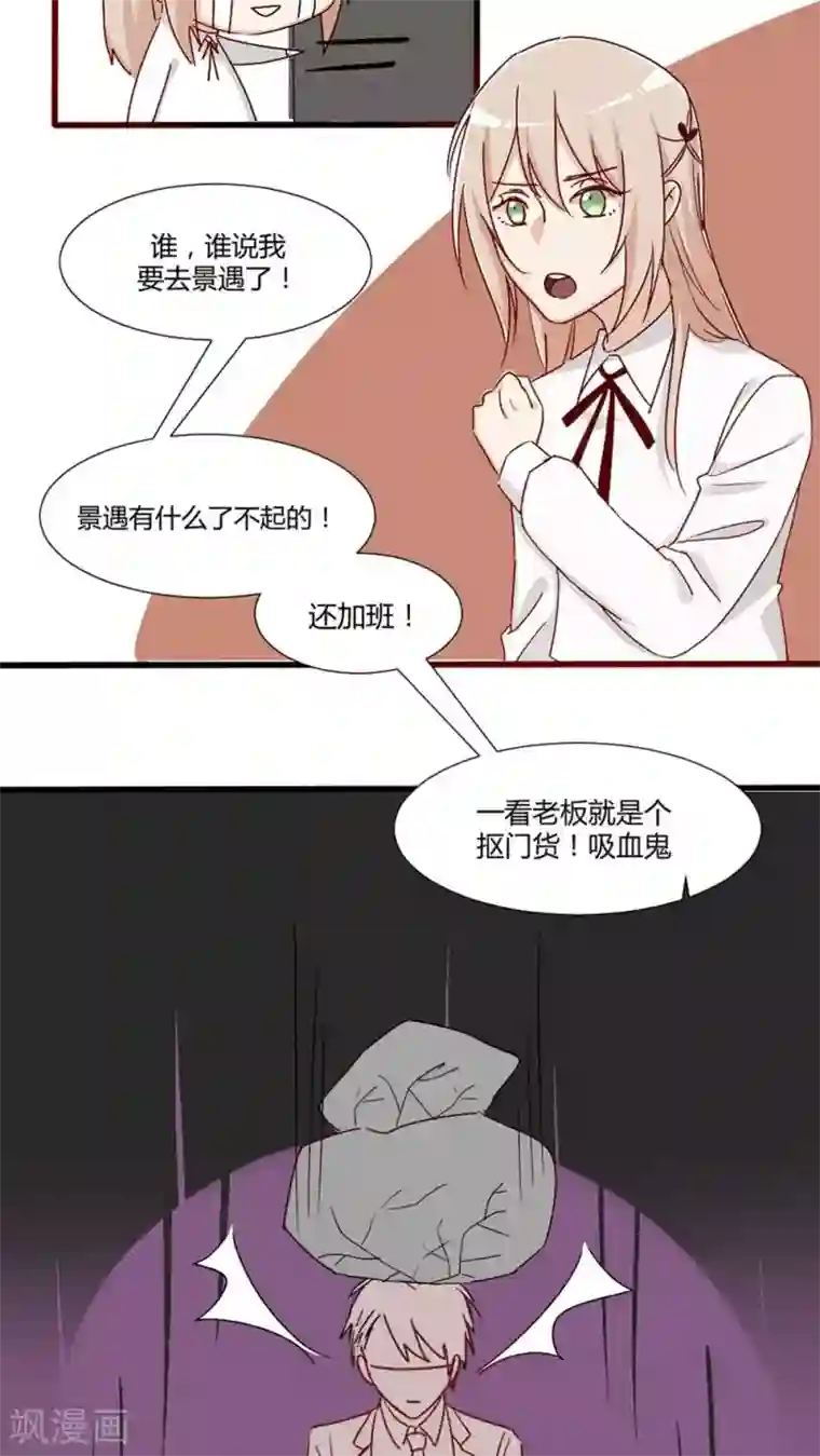 总裁教授跟我走第26话 剪头发