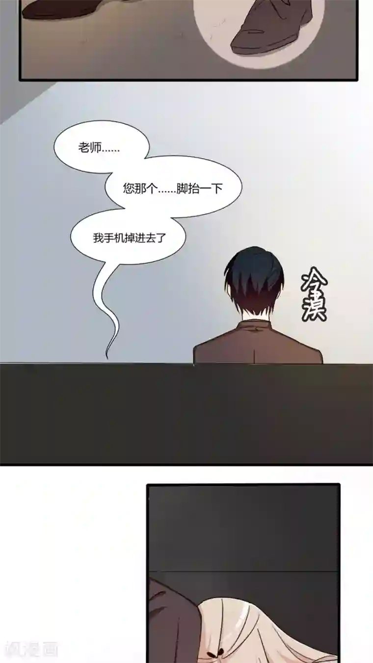 总裁教授跟我走第26话 剪头发