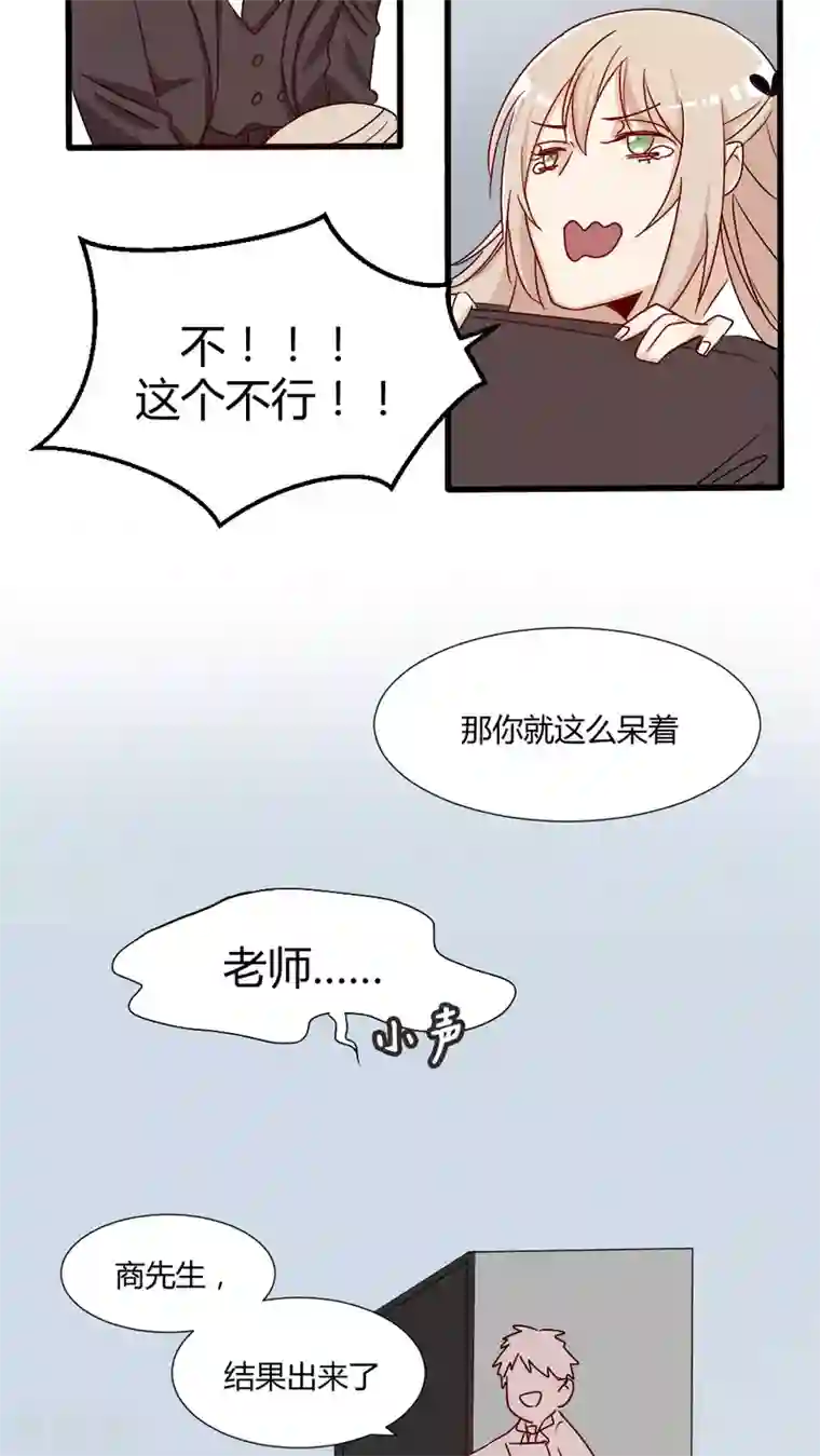 总裁教授跟我走第26话 剪头发