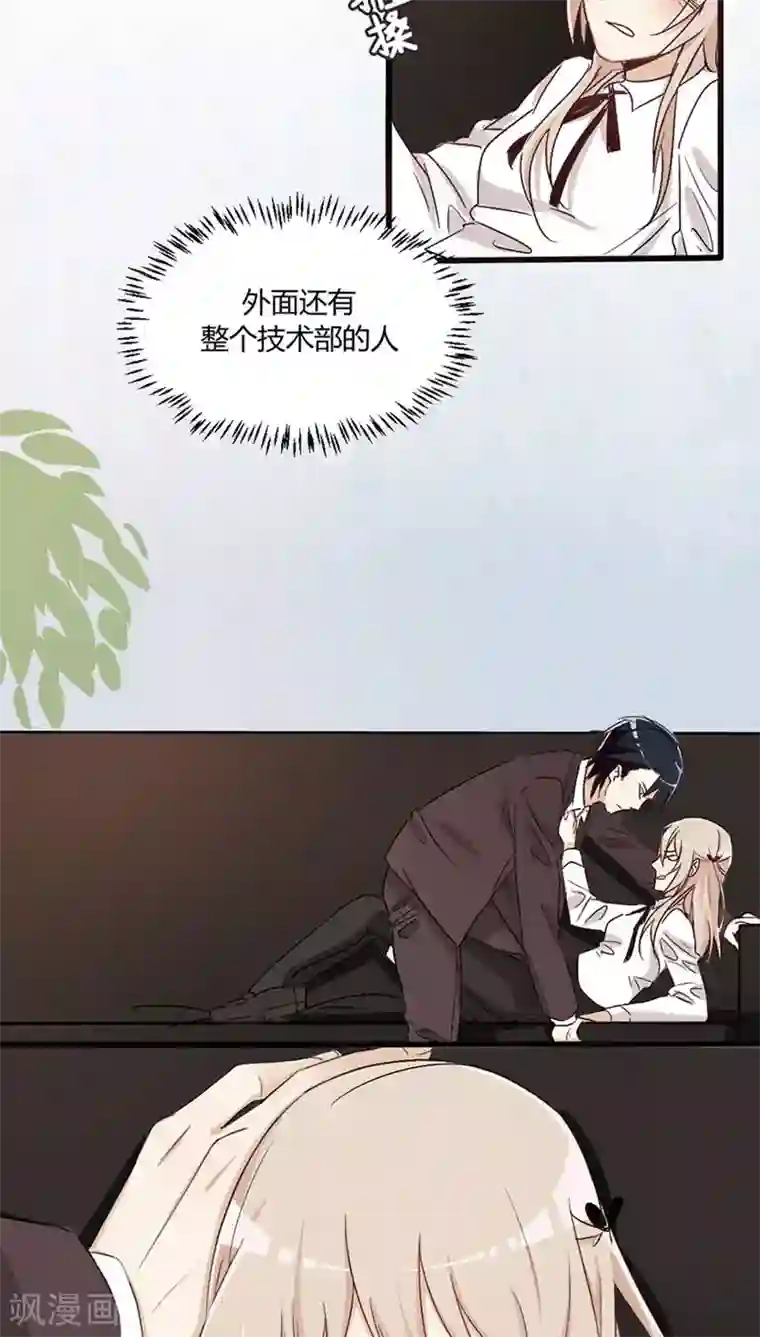 总裁教授跟我走第27话 没事……吧