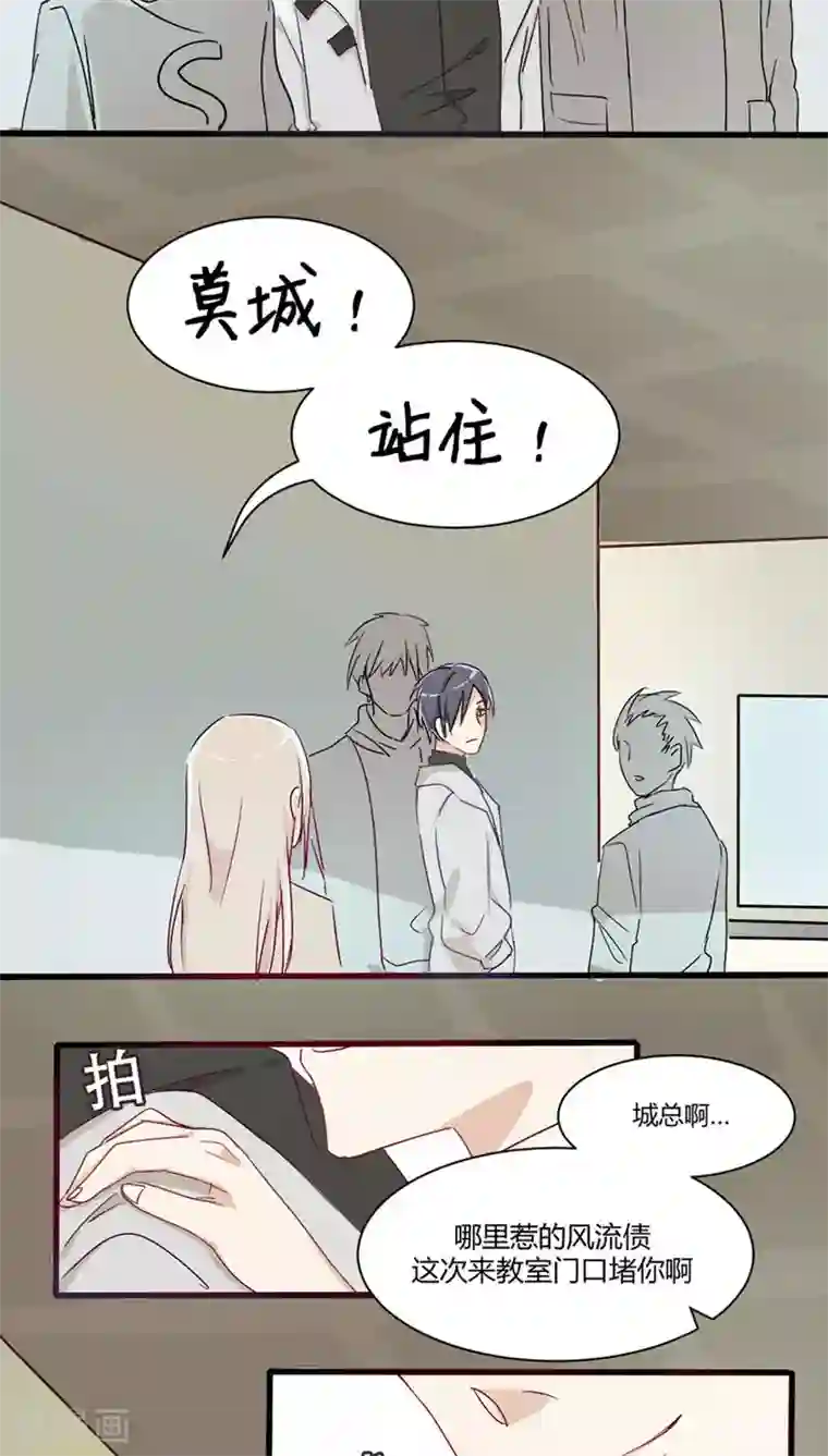 总裁教授跟我走第27话 没事……吧