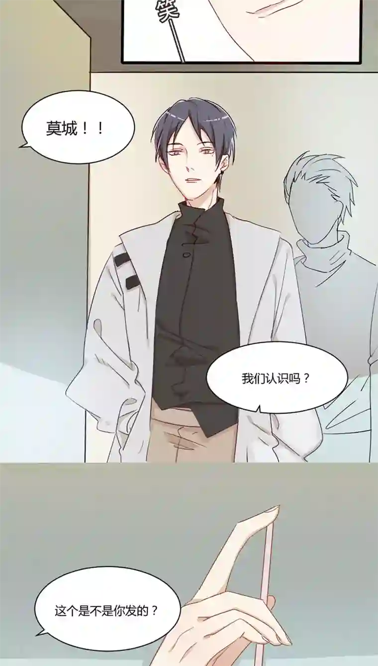 总裁教授跟我走第27话 没事……吧