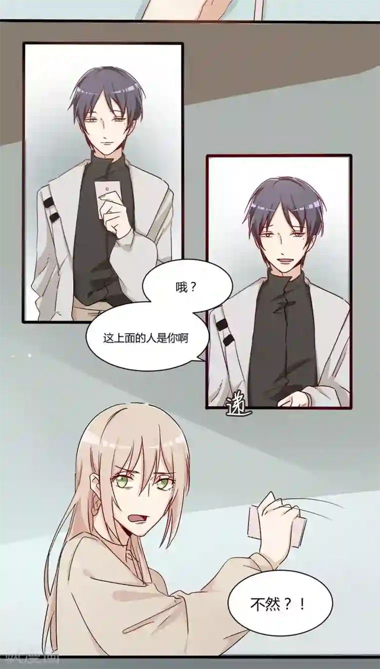 总裁教授跟我走第27话 没事……吧