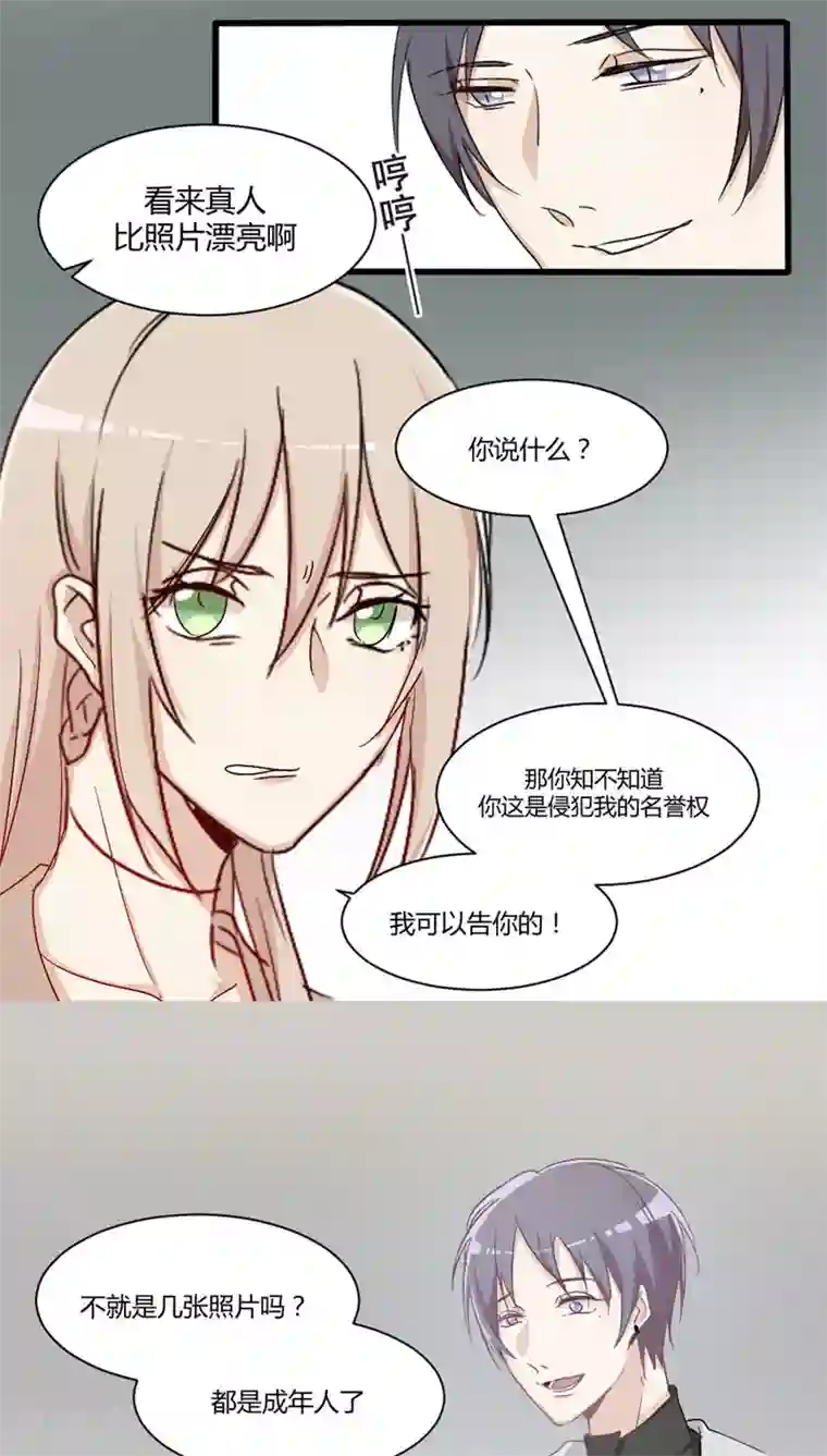 总裁教授跟我走第27话 没事……吧