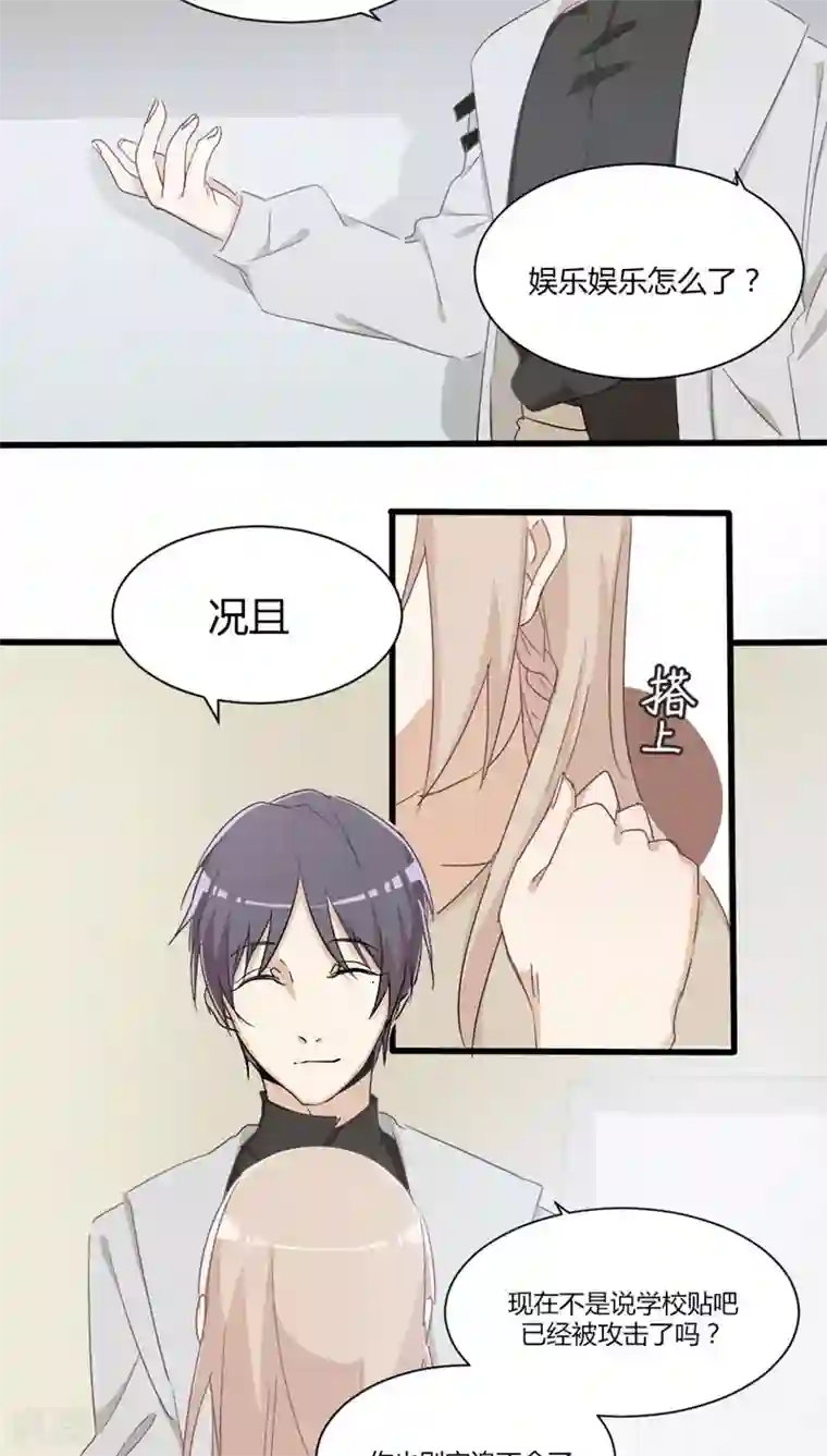 总裁教授跟我走第27话 没事……吧