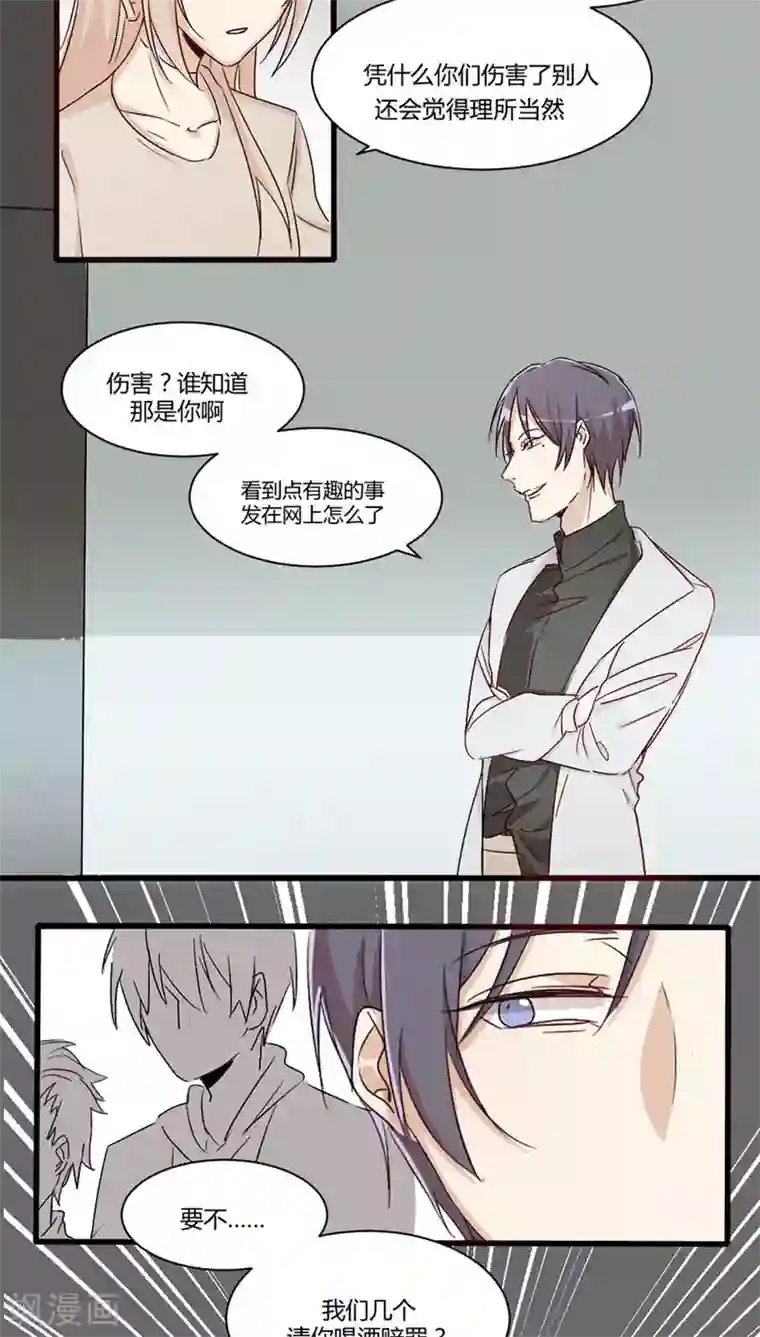 总裁教授跟我走第27话 没事……吧