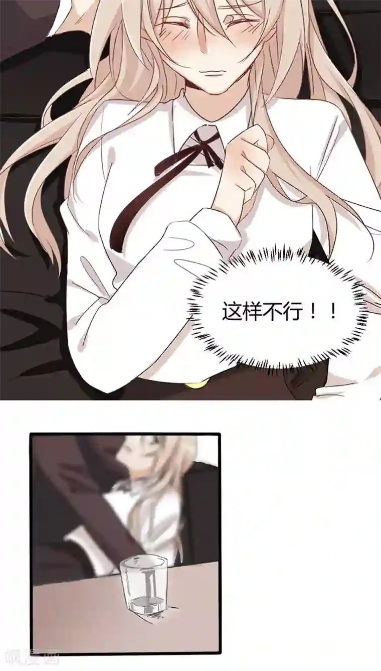 总裁教授跟我走第27话 没事……吧