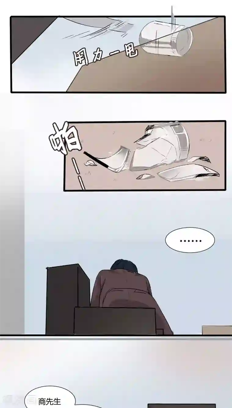 总裁教授跟我走第27话 没事……吧