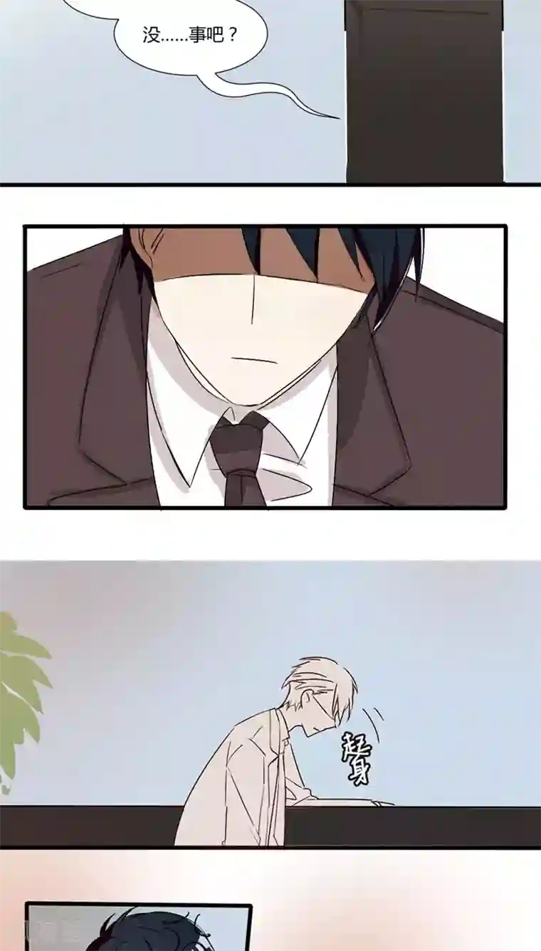 总裁教授跟我走第27话 没事……吧