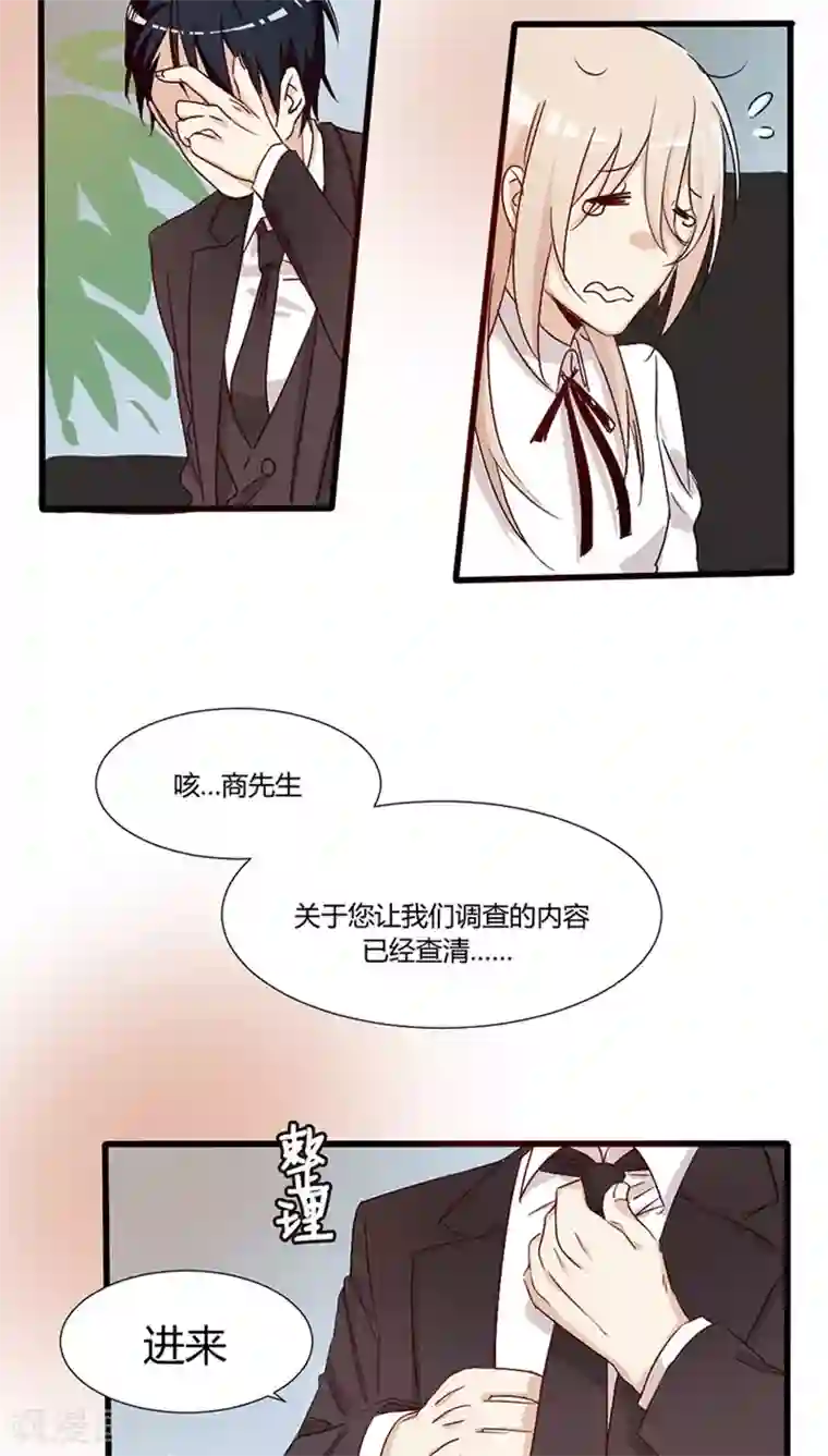 总裁教授跟我走第27话 没事……吧