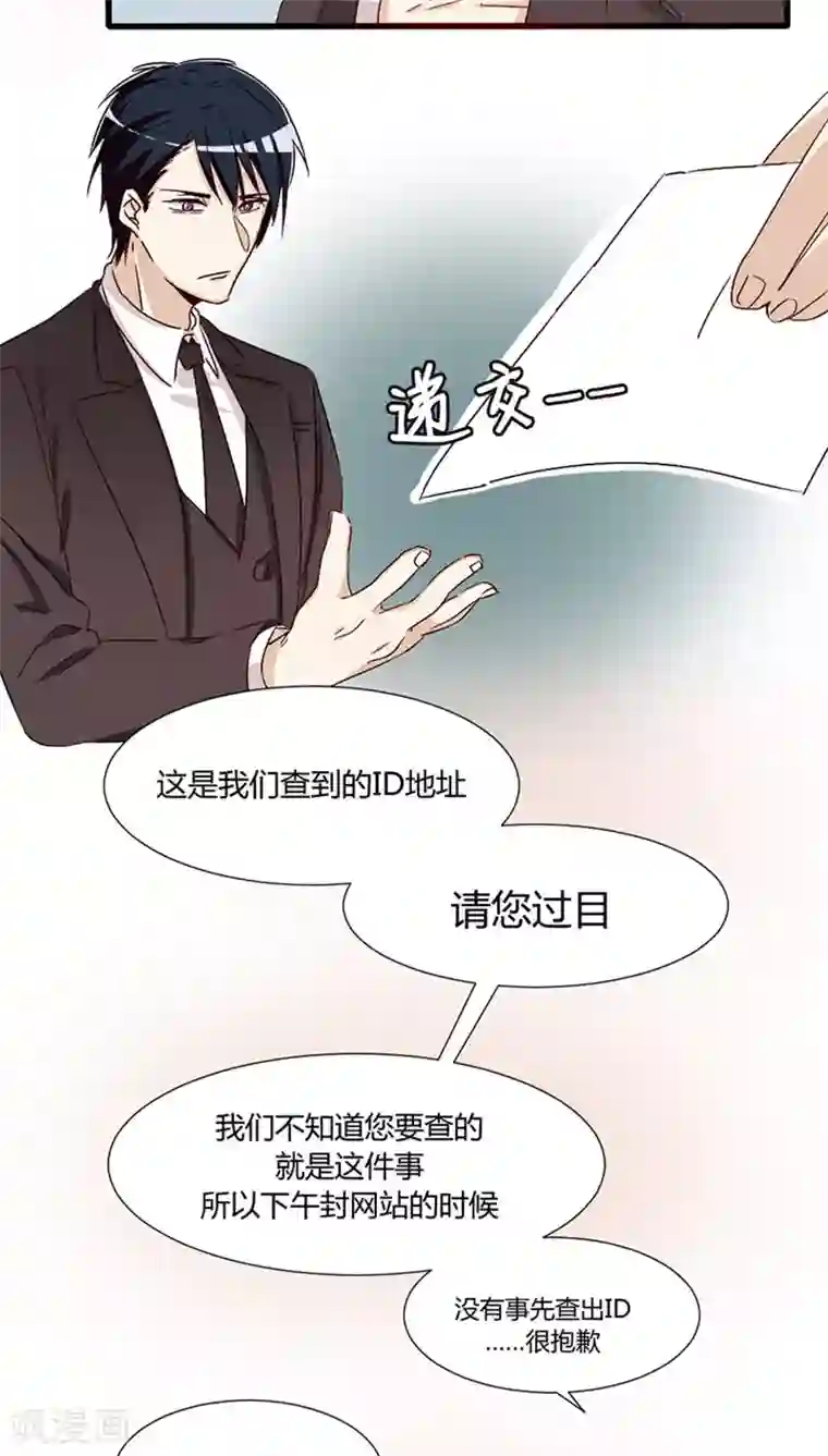 总裁教授跟我走第27话 没事……吧