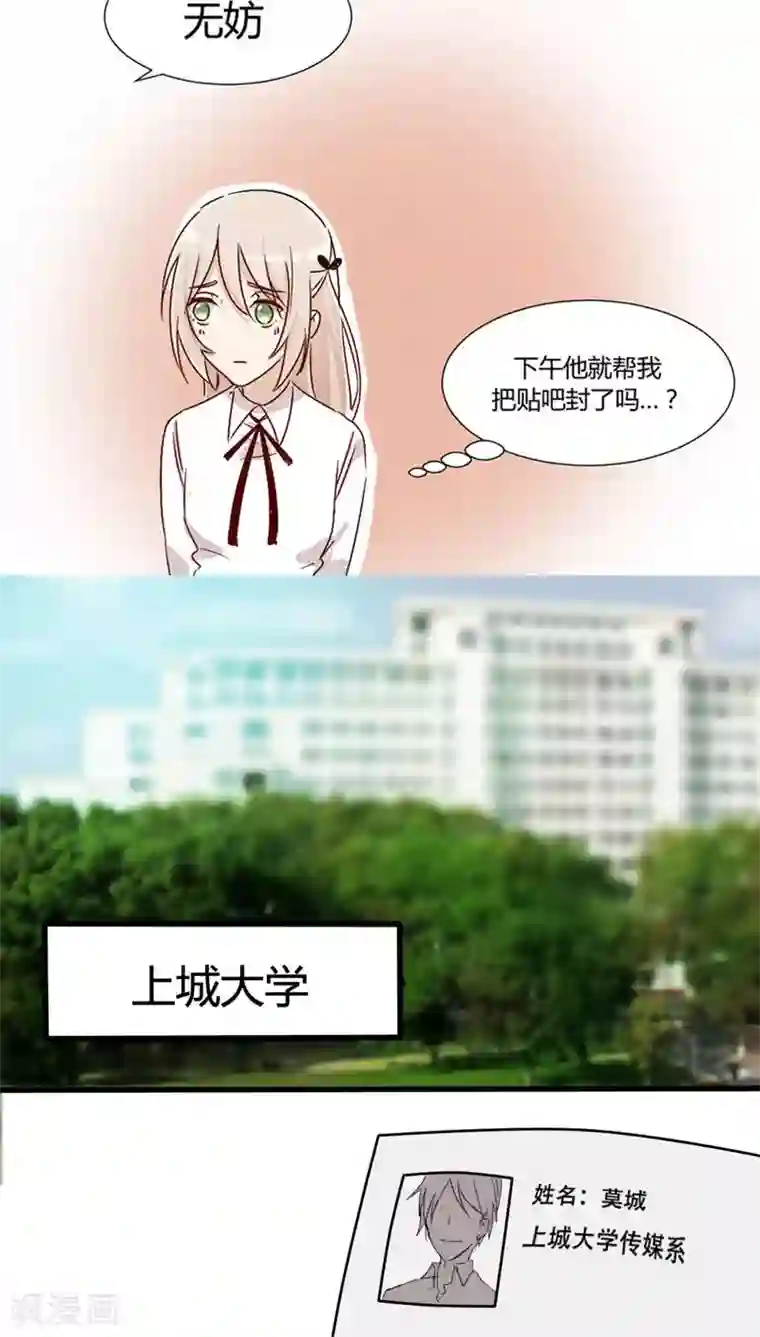 总裁教授跟我走第27话 没事……吧