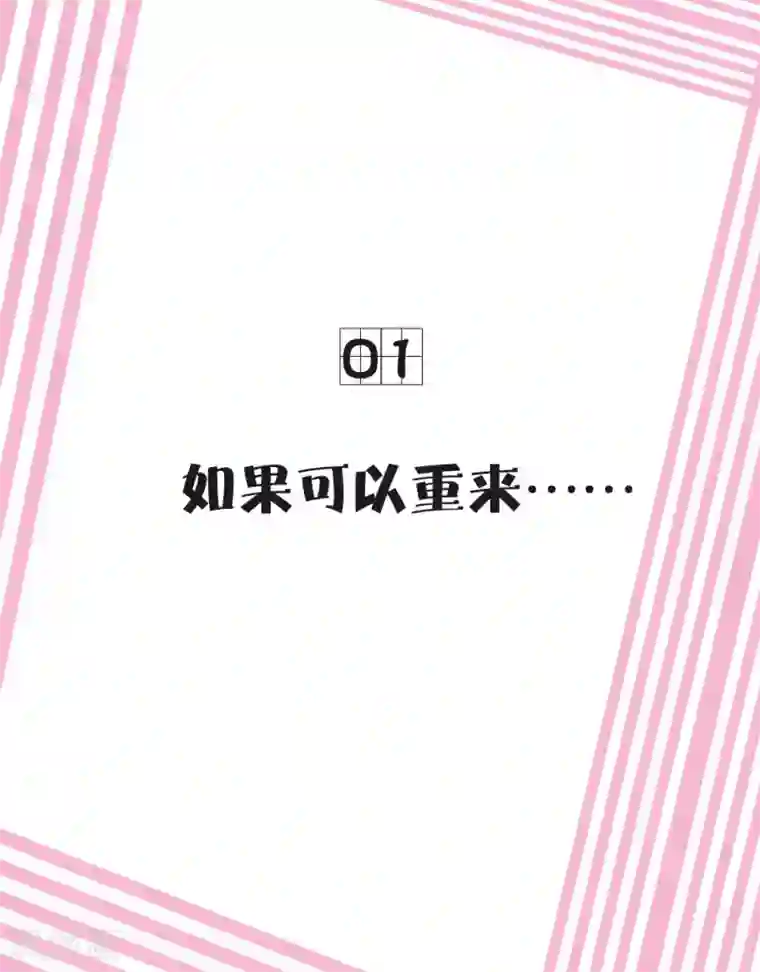 总裁教授跟我走番外1 四格漫画第二弹