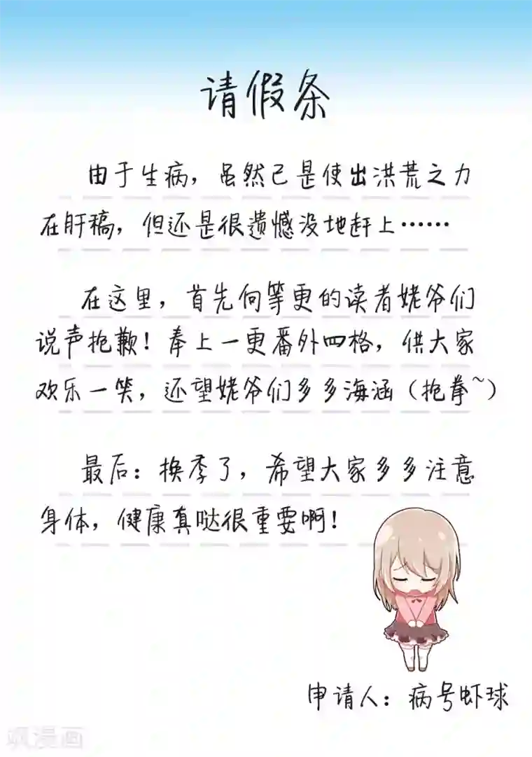 总裁教授跟我走番外1 四格漫画第二弹