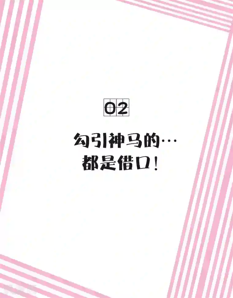总裁教授跟我走番外1 四格漫画第二弹