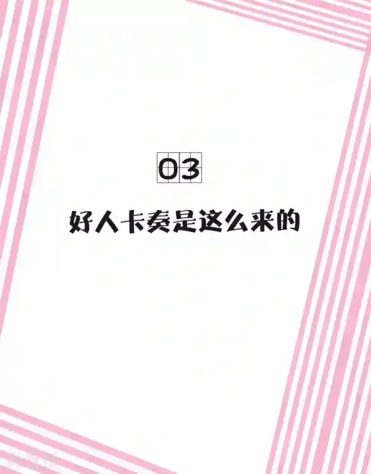 总裁教授跟我走番外1 四格漫画第二弹