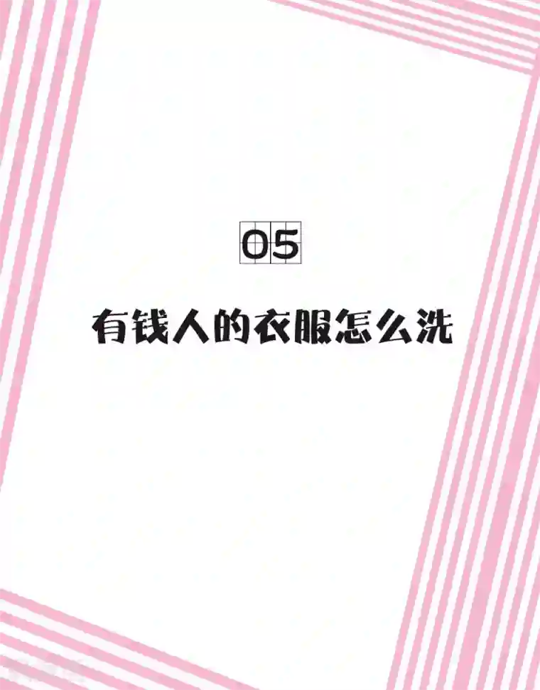 总裁教授跟我走番外1 四格漫画第二弹