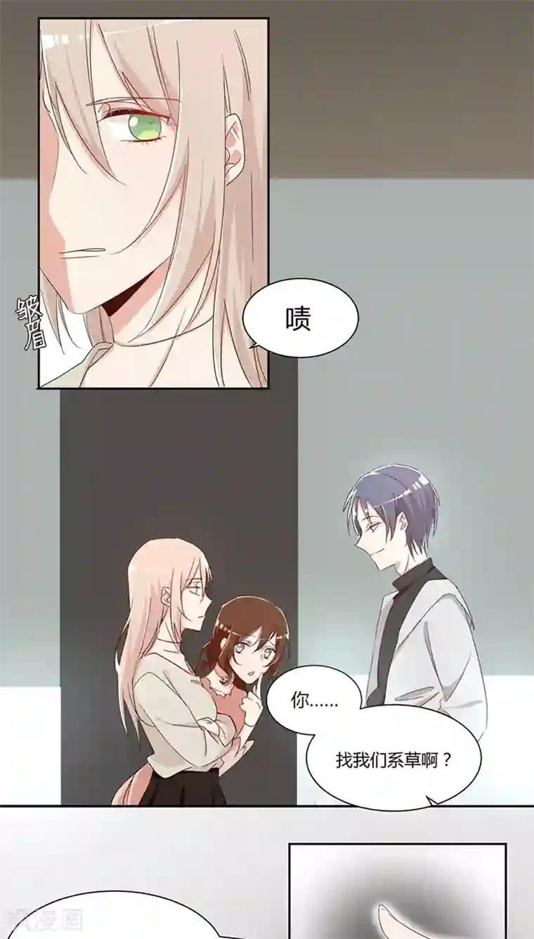 总裁教授跟我走第28话 作妖女王