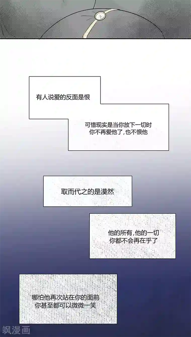 总裁教授跟我走第28话 作妖女王