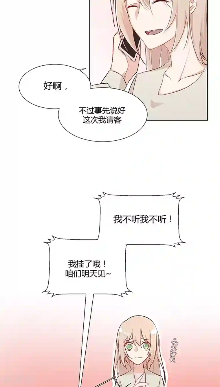 总裁教授跟我走第28话 作妖女王