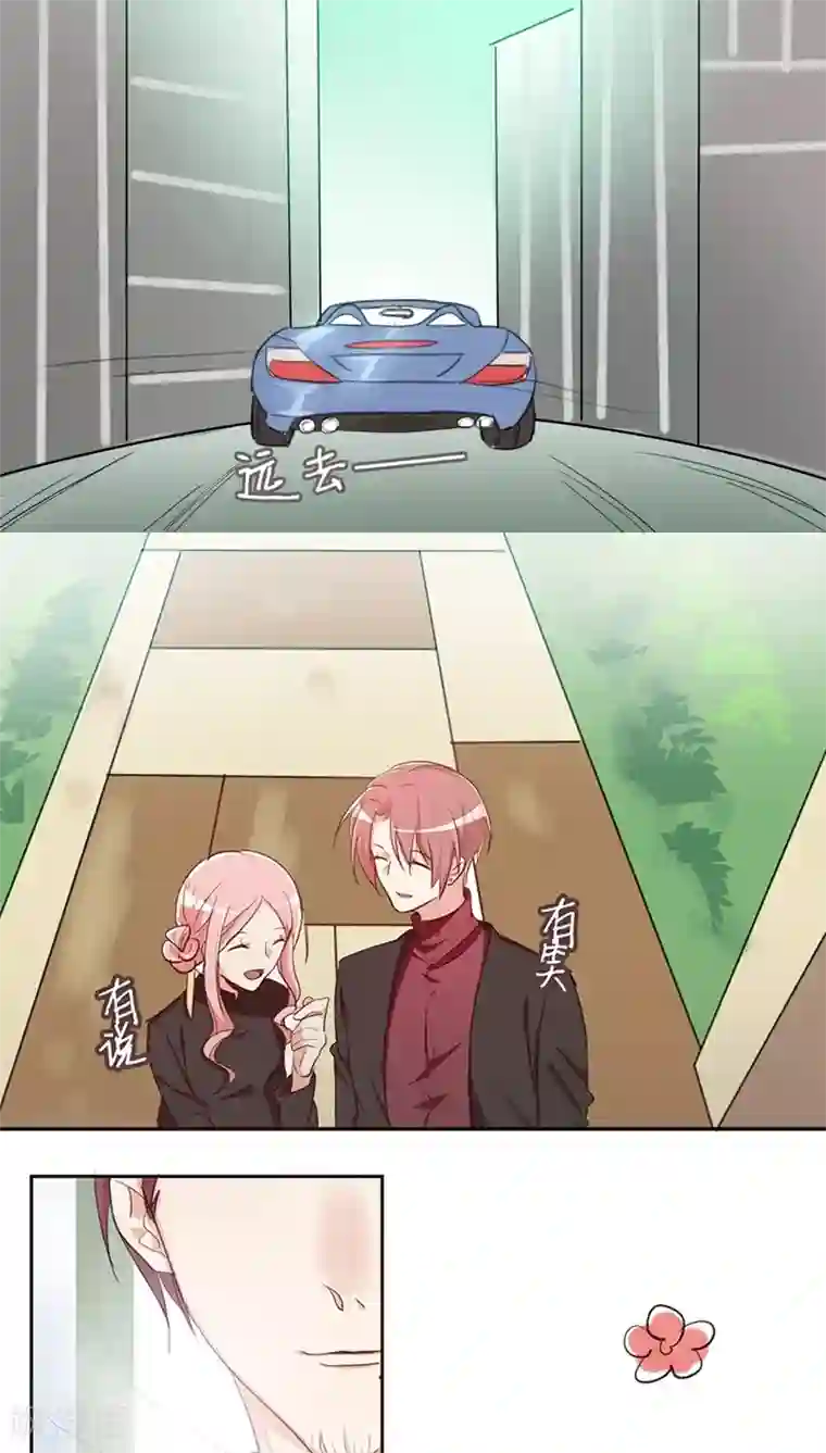 总裁教授跟我走第28话 作妖女王