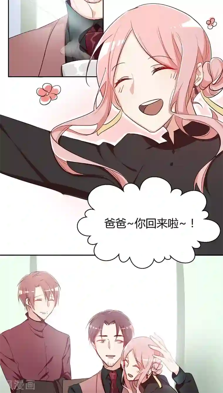 总裁教授跟我走第28话 作妖女王