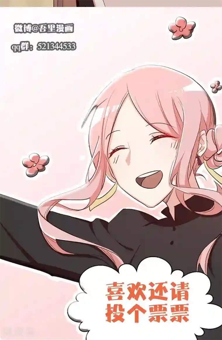 总裁教授跟我走第28话 作妖女王