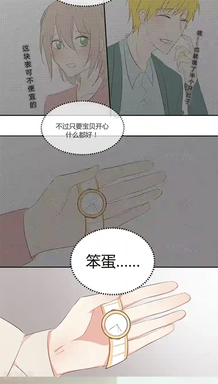 总裁教授跟我走第28话 作妖女王