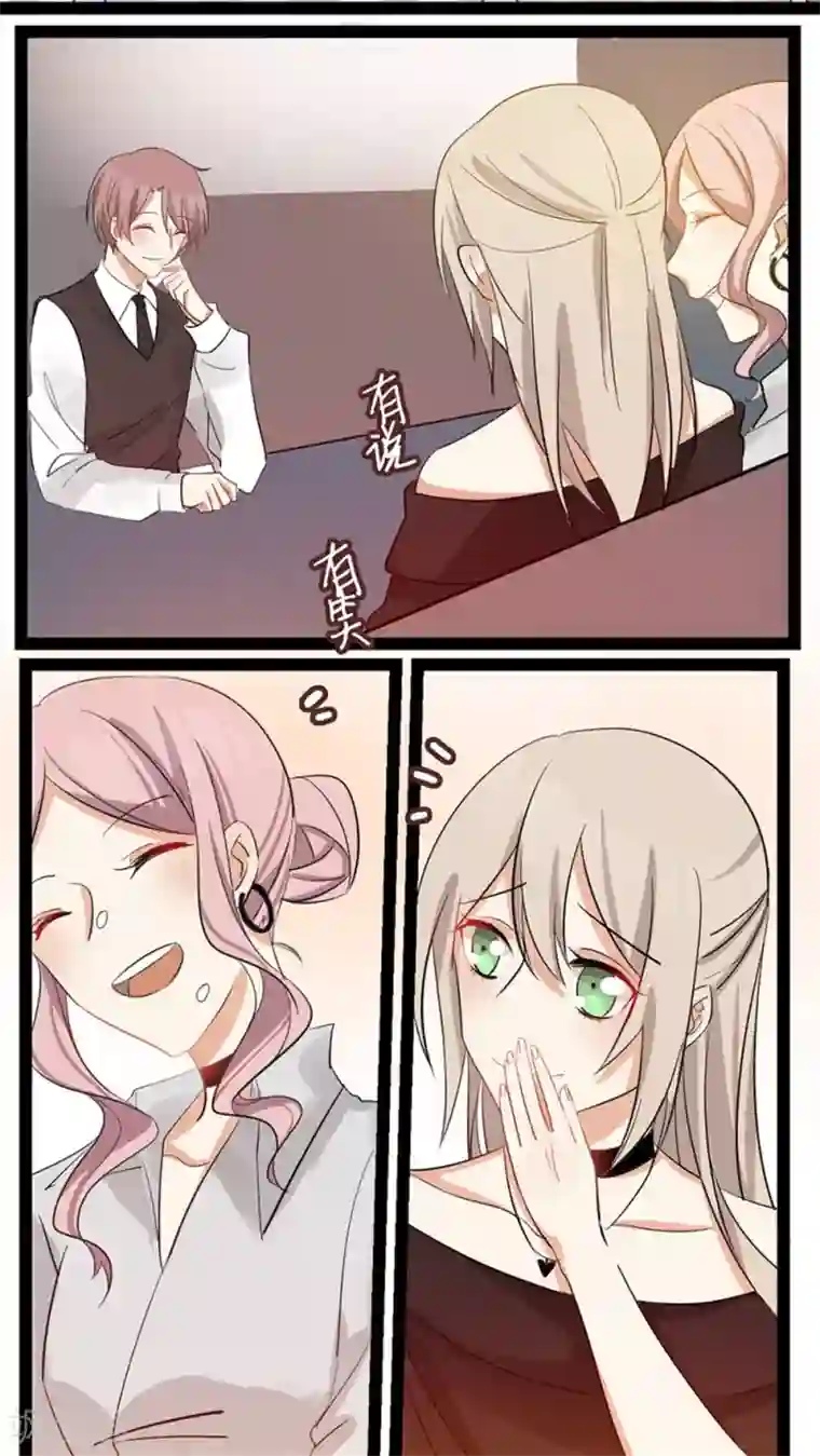 总裁教授跟我走第29话 我哥喜欢你