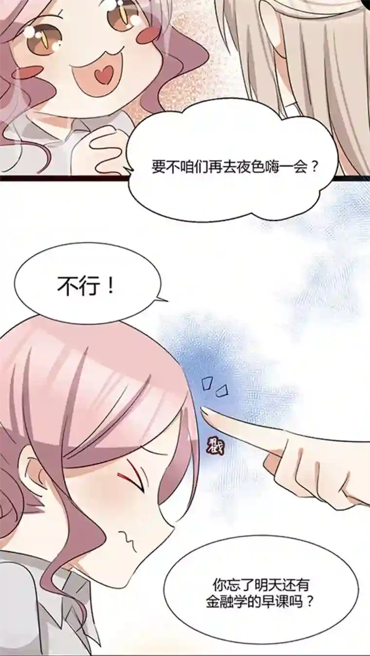 总裁教授跟我走第29话 我哥喜欢你