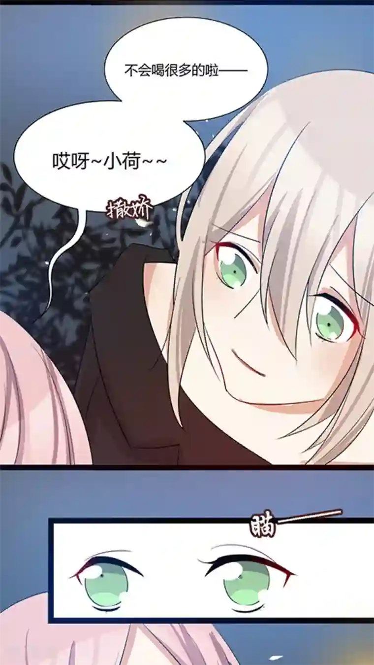 总裁教授跟我走第29话 我哥喜欢你