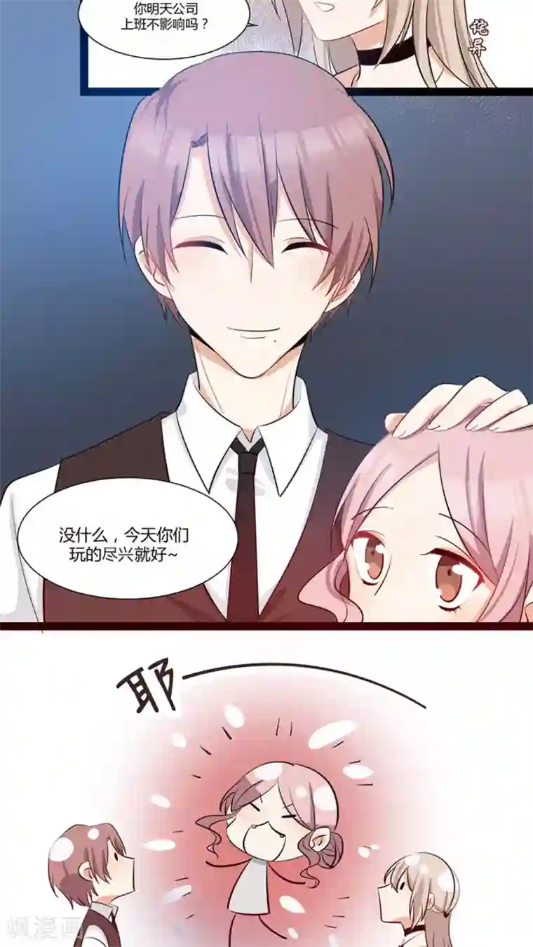 总裁教授跟我走第29话 我哥喜欢你