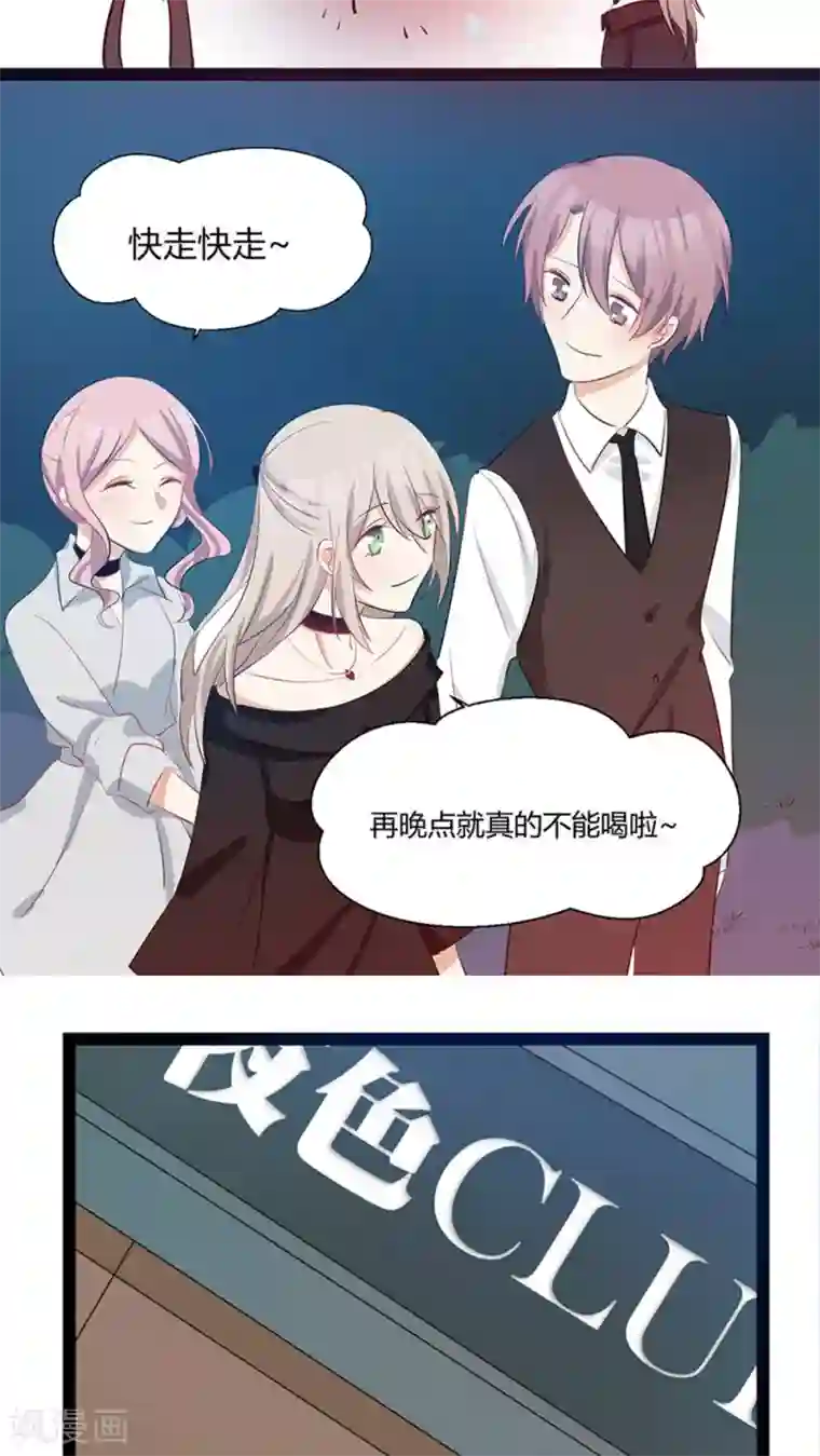 总裁教授跟我走第29话 我哥喜欢你