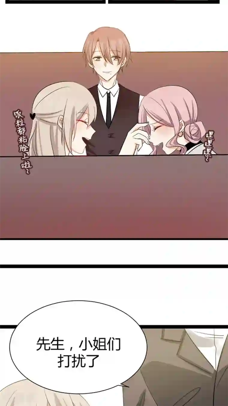 总裁教授跟我走第29话 我哥喜欢你