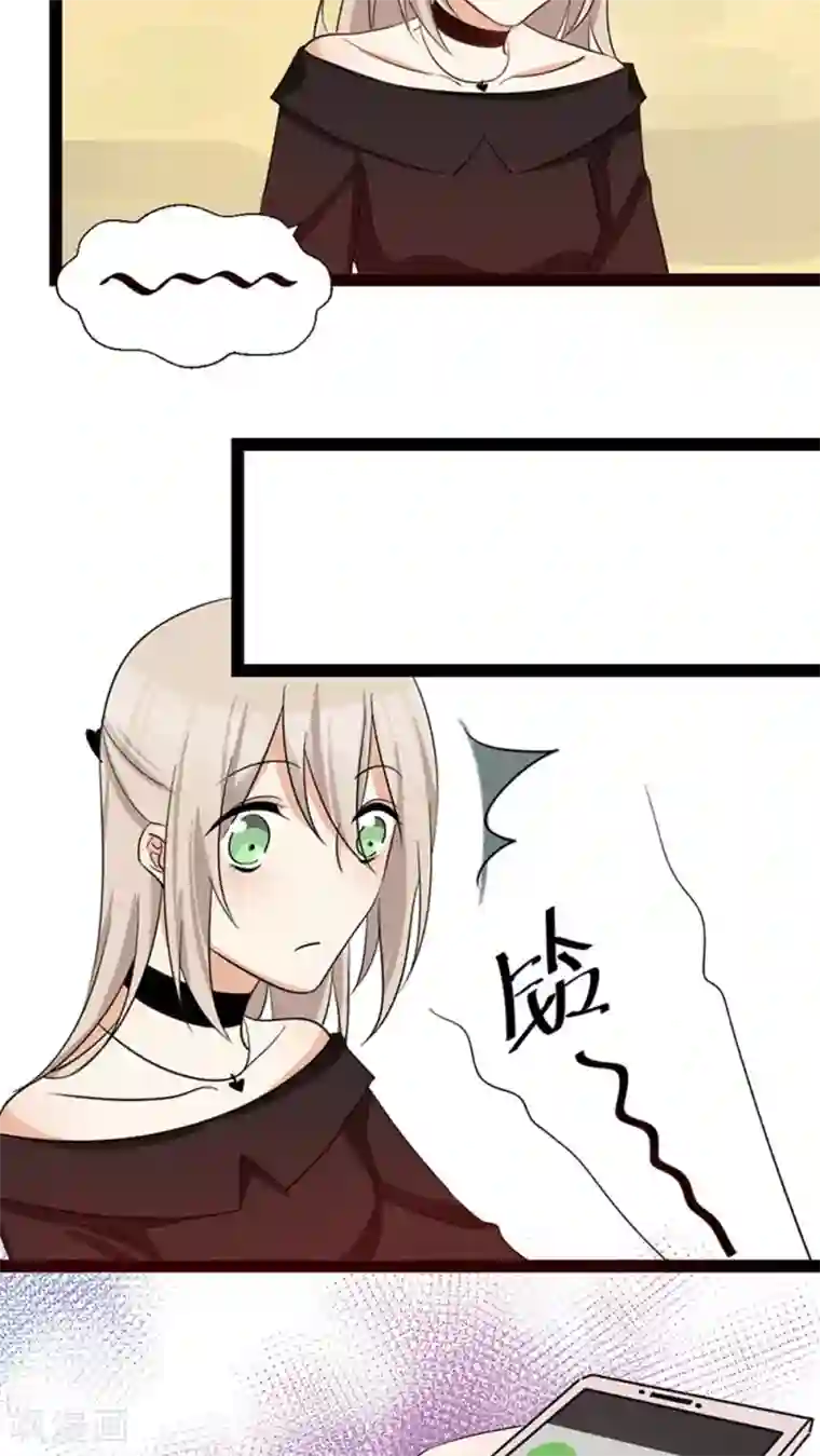 总裁教授跟我走第29话 我哥喜欢你