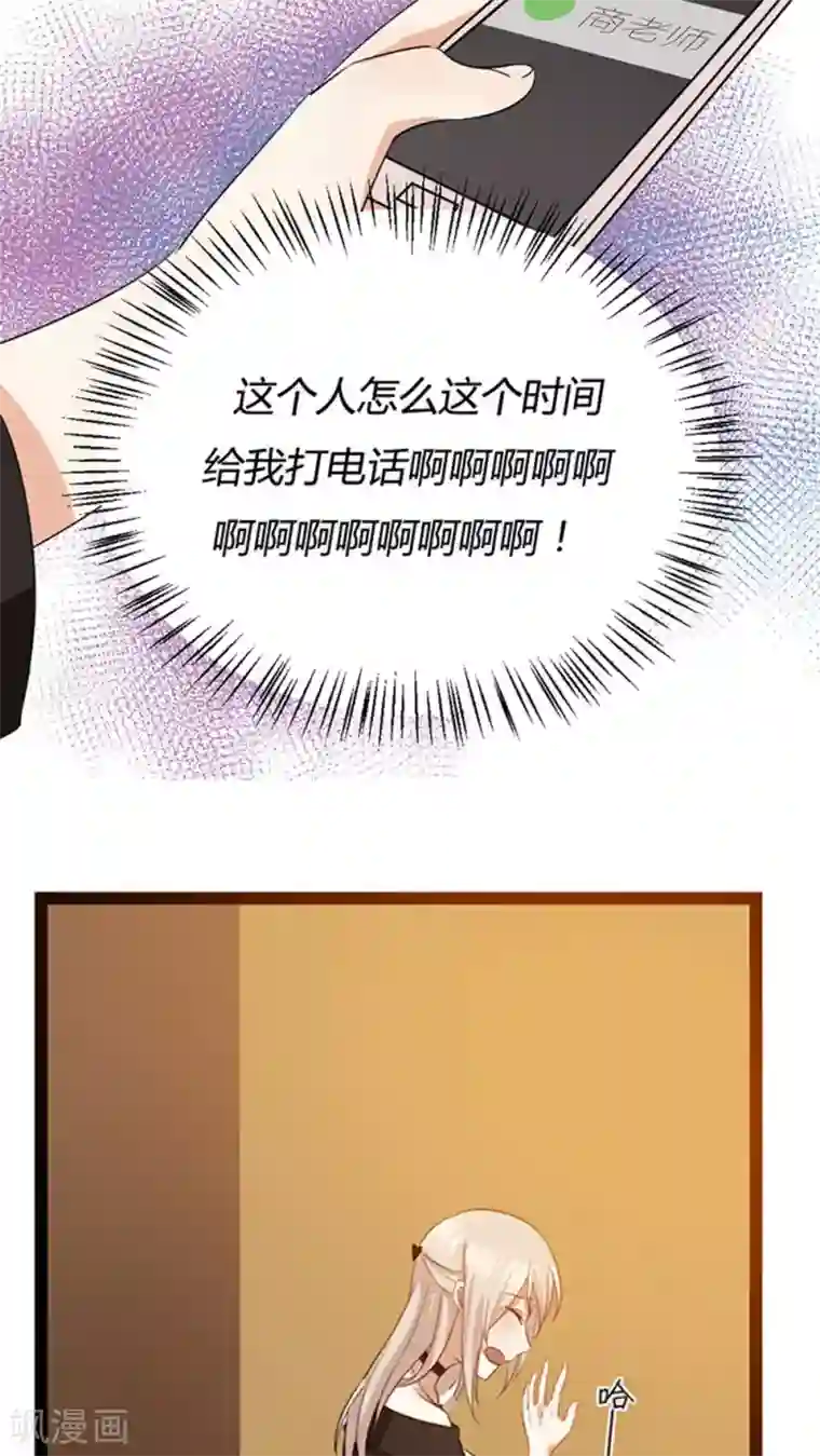 总裁教授跟我走第29话 我哥喜欢你