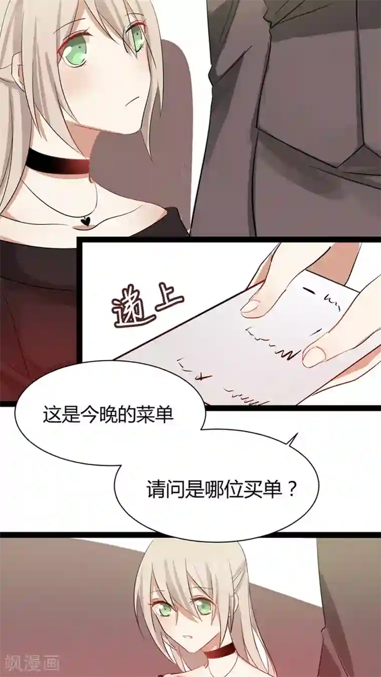 总裁教授跟我走第29话 我哥喜欢你