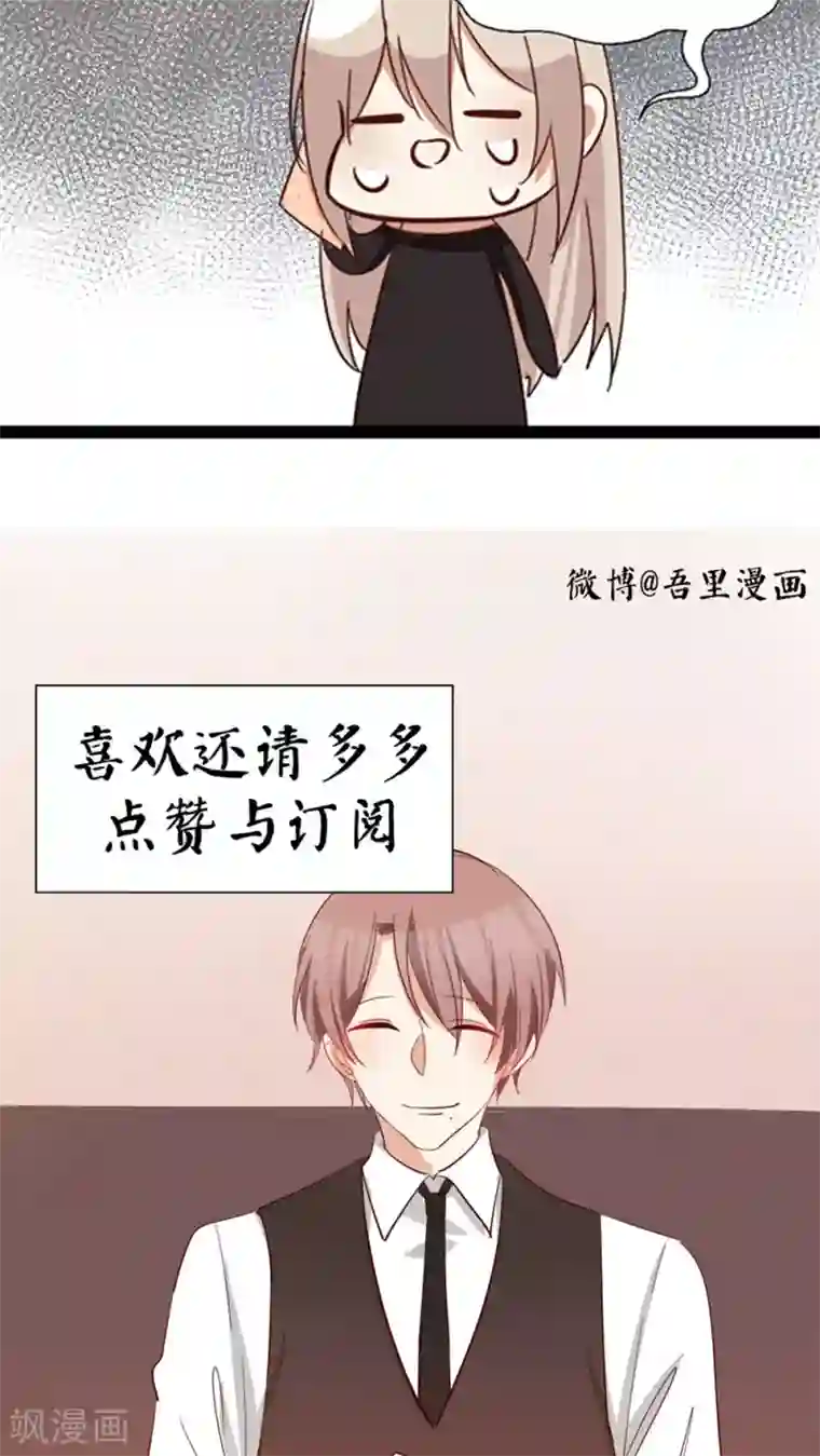 总裁教授跟我走第29话 我哥喜欢你