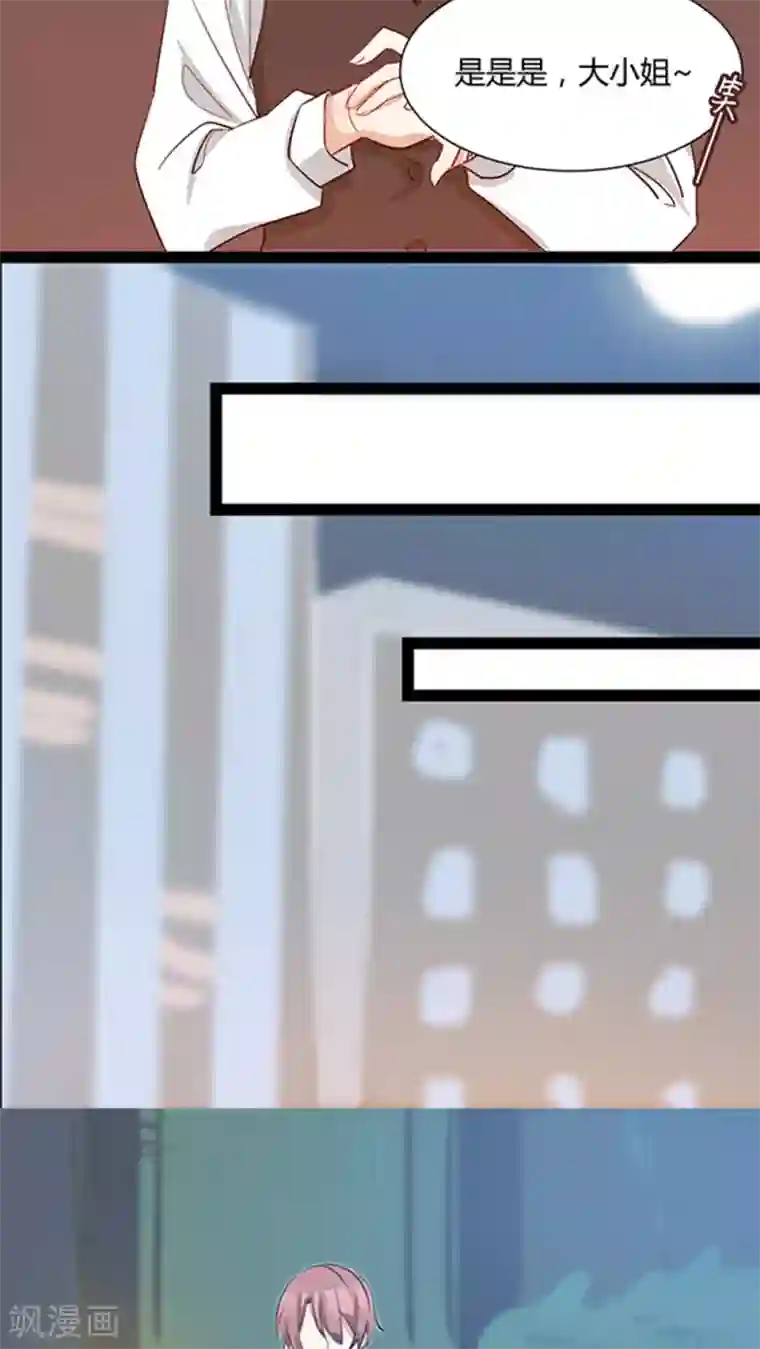 总裁教授跟我走第29话 我哥喜欢你