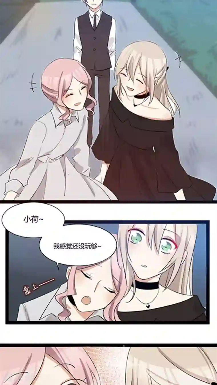 总裁教授跟我走第29话 我哥喜欢你