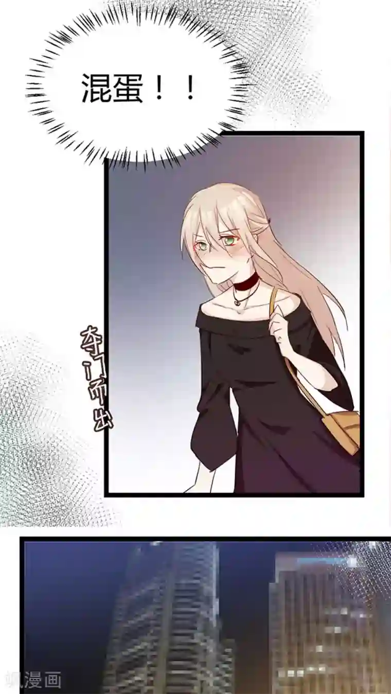 总裁教授跟我走第30话 商景墨，滚下来！