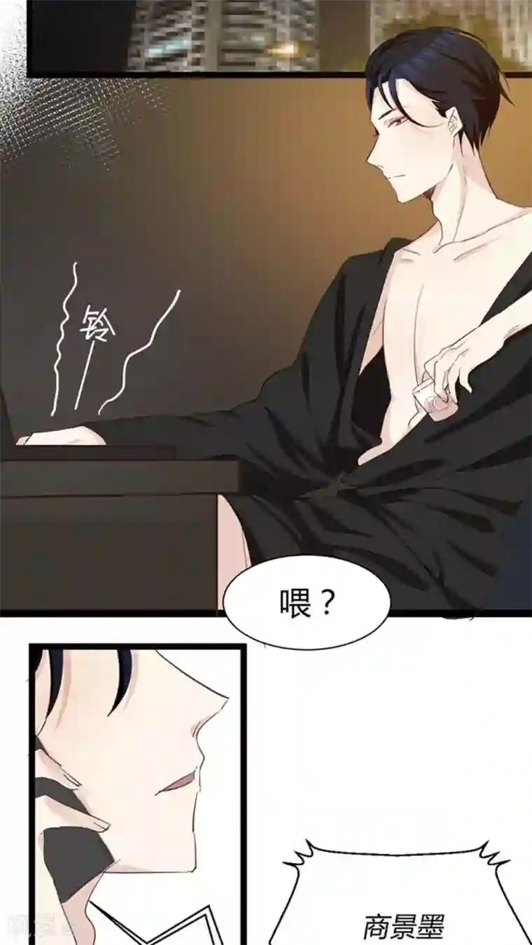 总裁教授跟我走第30话 商景墨，滚下来！