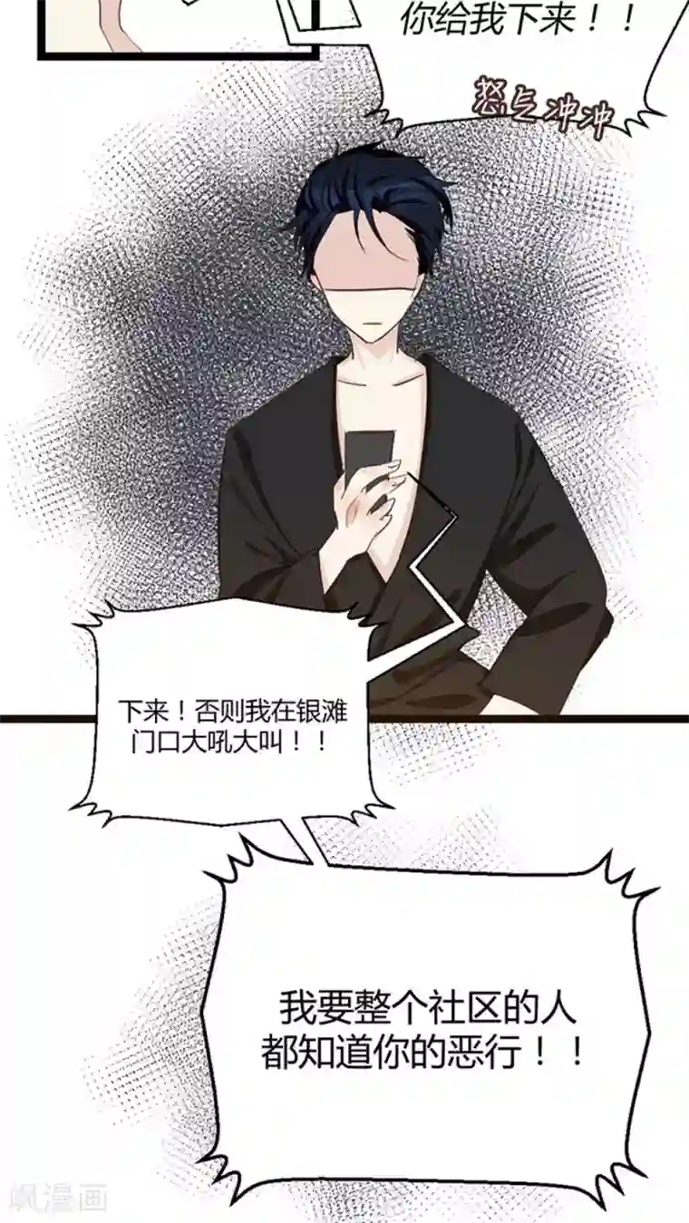 总裁教授跟我走第30话 商景墨，滚下来！