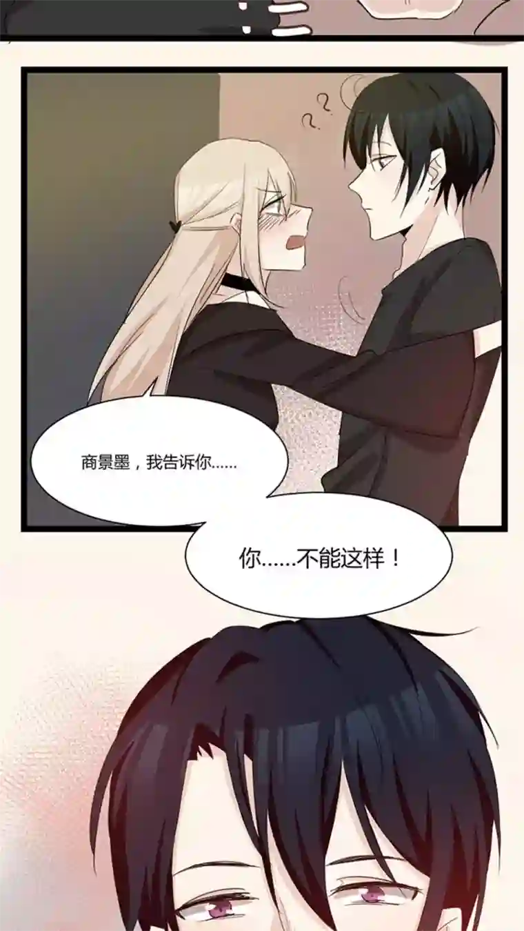 总裁教授跟我走第30话 商景墨，滚下来！